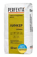 Смесь кладочная цветная Линкер Оптима Зимняя серия горчичный, 50 кг